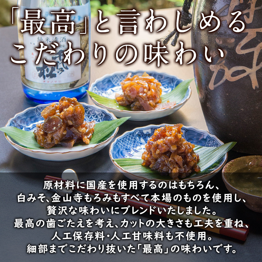 きざみ奈良漬３種詰合せ　100g×3種【いせ弥のギフト】