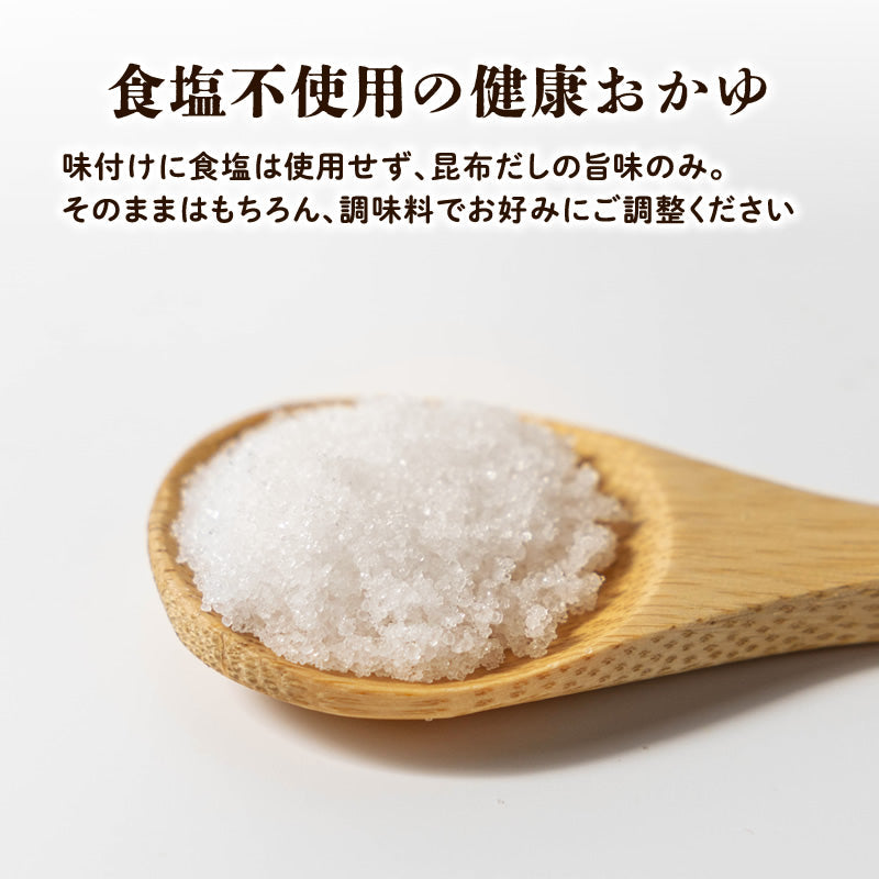 昆布だし 十五穀米のおかゆ 200g×3パック ダイエットにおすすめ【送料無料】【常温長期保存】