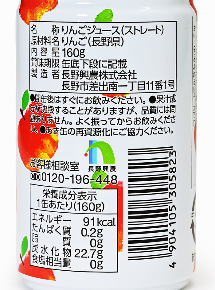 信州まるごとりんごジュース×30本　信州長野限定のお土産