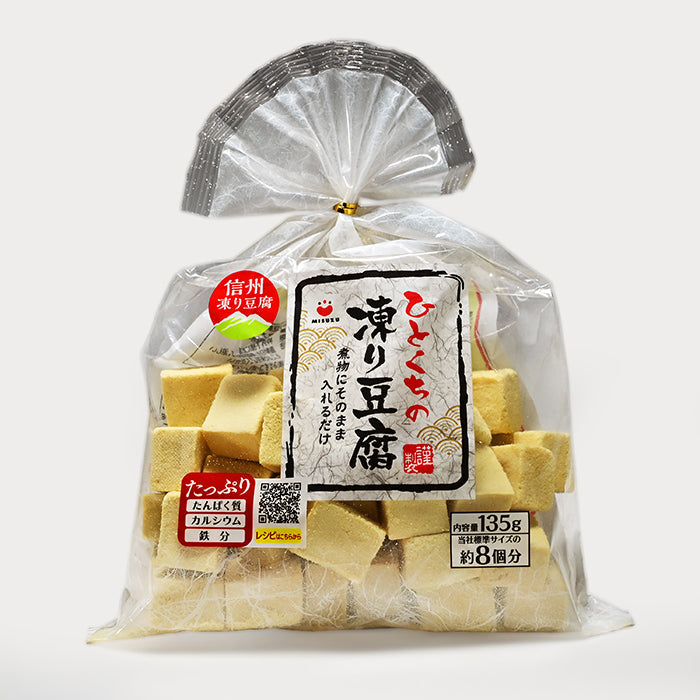 信州凍り豆腐 ひとくちの凍り豆腐　信州長野限定のお土産