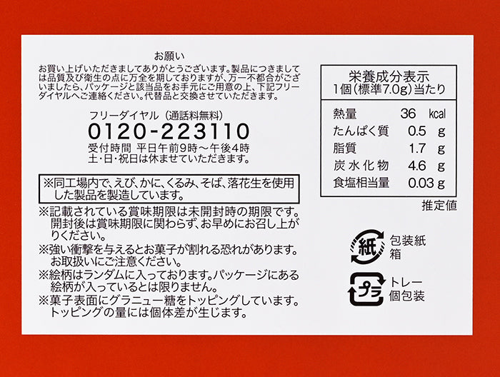 信州にゃんこ三兄弟12個入（信州長野のお土産 お菓子 洋菓子 プリントネコクッキー）A