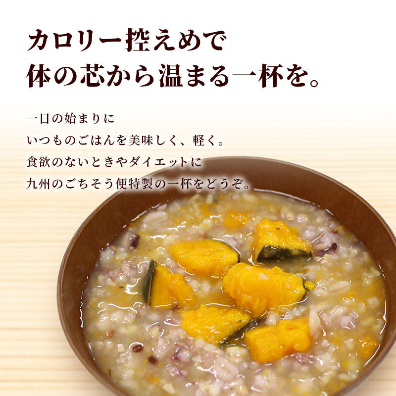 カボチャ入り十五穀米おかゆ  220g (4パック) 【メール便発送】【送料無料】【レトルト】【常温長期保存】【お試し】