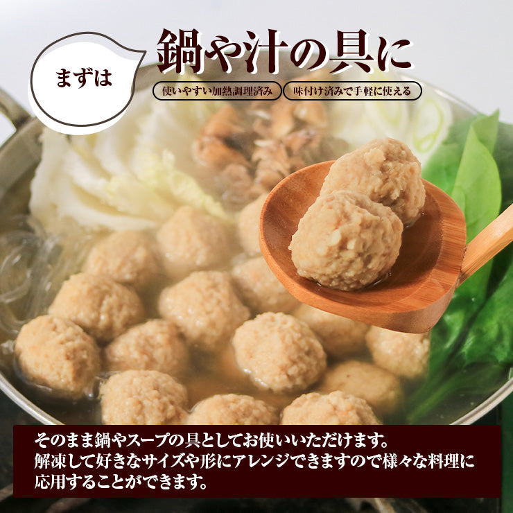 送料無料 国産鶏つくね 1kg 鶏だんご 冷凍 業務用 ミートボール 鶏肉 国産 鍋 おでん 串焼き シチュー カレー 具材 鶏団子鍋 肉団子 鶏つくね鍋 肉団子 だんご 鶏団子 鶏だんご 鶏つくね 軟骨無し 食品 グルメ 肉 惣菜 チキン