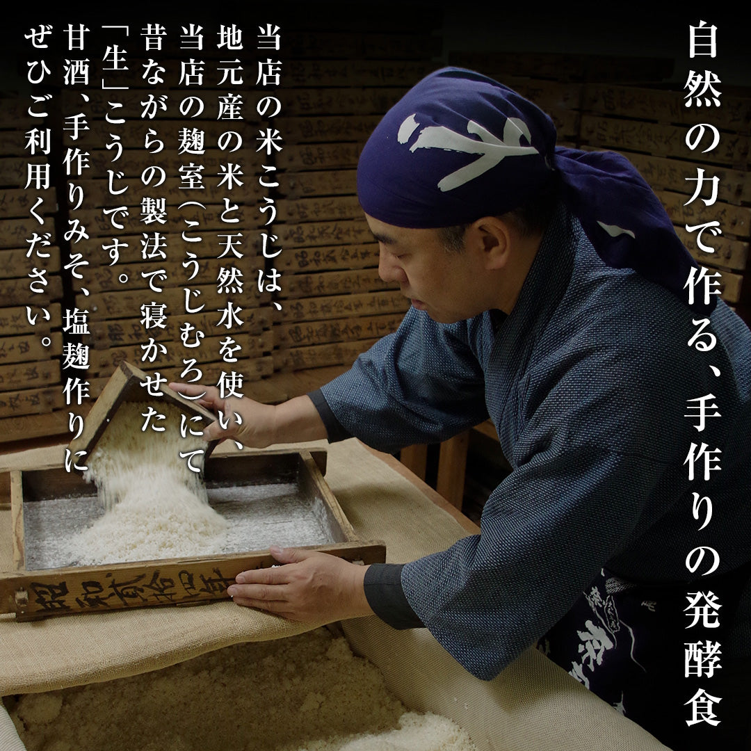【製造直売】「生」こうじ1kg 今話題の発酵食品 米こうじ｡新鮮な生こうじで ご家庭で甘酒､塩こうじを作りませんか｡