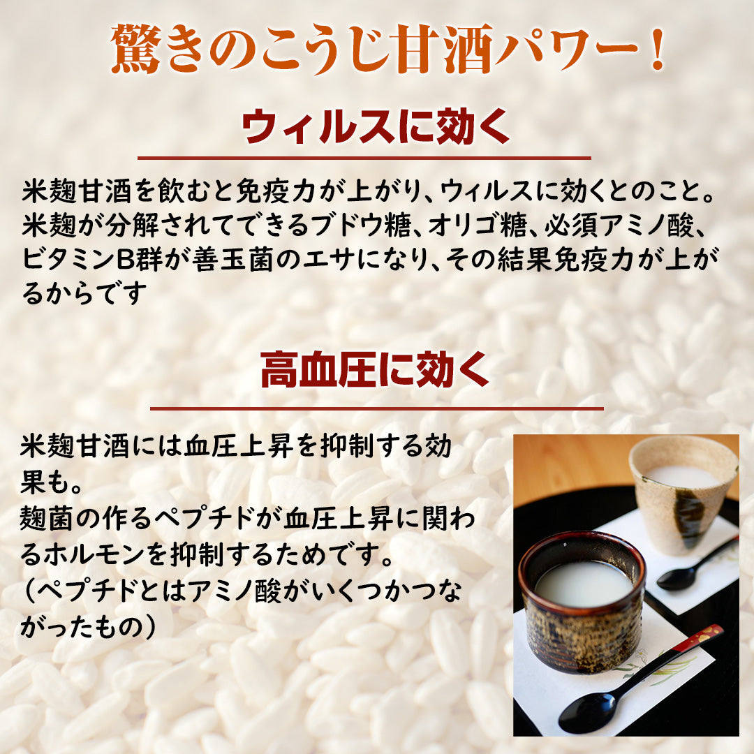 【製造直売】「生」こうじ1kg 今話題の発酵食品 米こうじ｡新鮮な生こうじで ご家庭で甘酒､塩こうじを作りませんか｡