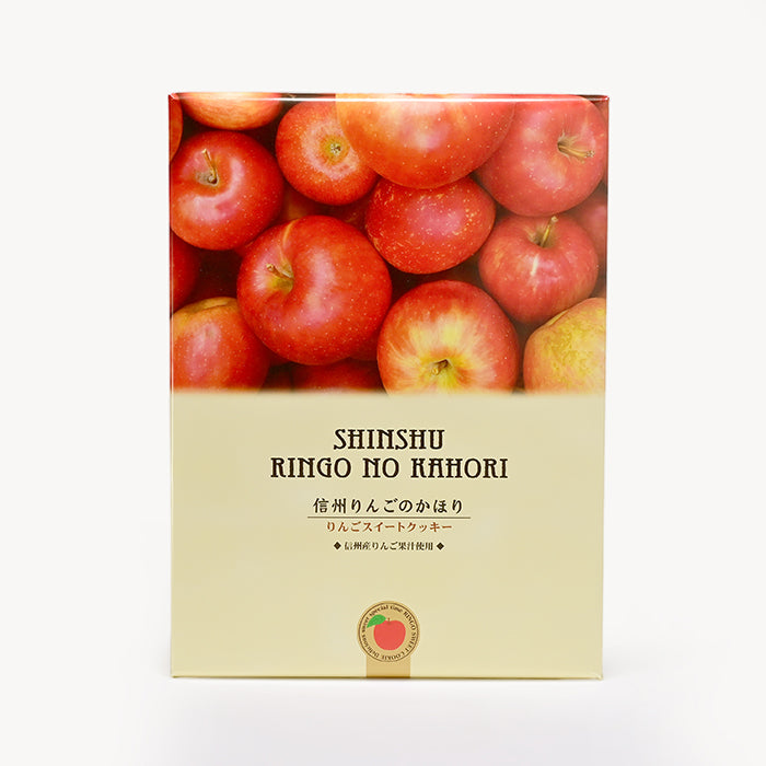 信州りんごのかほり林檎スイートクッキー　信州長野林檎お菓子りんごお土産