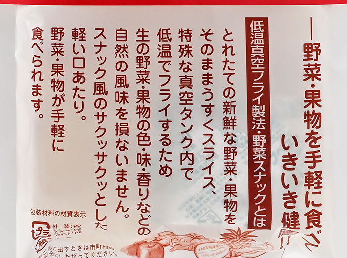 りんごが皮ごとサクサクスナックに 国産りんご使用りんごスナック　信州長野林檎お菓子りんごお土産