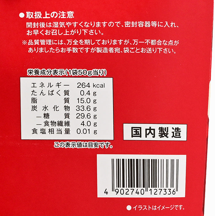りんごが皮ごとサクサクスナックに 国産りんご使用りんごスナック　信州長野林檎お菓子りんごお土産