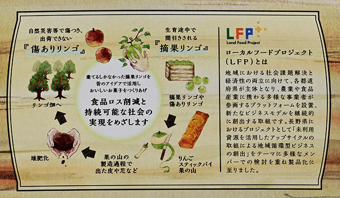 果の山 りんごスティックパイ3個入　信州長野のお土産