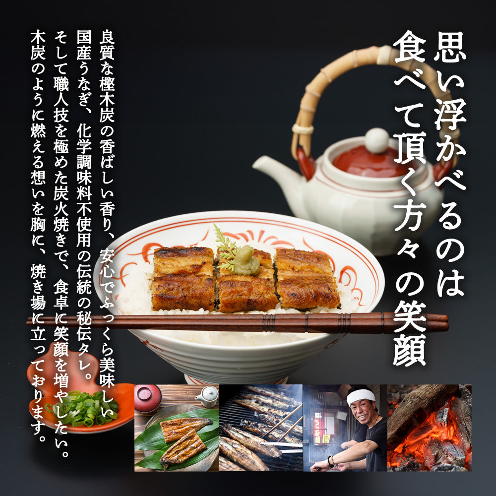 炭火焼一筋 佐賀嬉野で創業70年 うなぎ炭火蒲焼  特大1尾170g (タレ付) 【送料無料】【産地直送】
