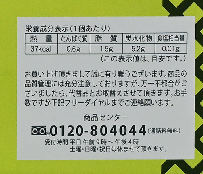 信州シャインマスカットワッフルクッキー 20枚入　信州長野のお土産