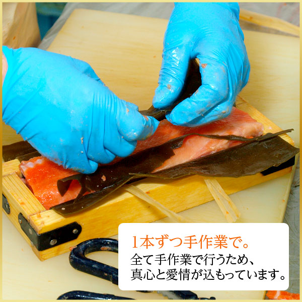 ギフト サーモン昆布重ね巻【化粧箱入】常温で持ち運びＯＫ 昆布巻き 北海道 お土産 お取り寄せ グルメ ギフト 食品 食べ物 海鮮 お返し【グルメ】【島の人】【お取り寄せグルメ】【鮮魚・魚介類】