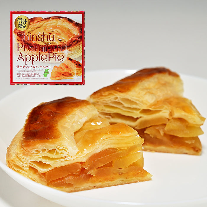 信州限定 信州プレミアムアップルパイ