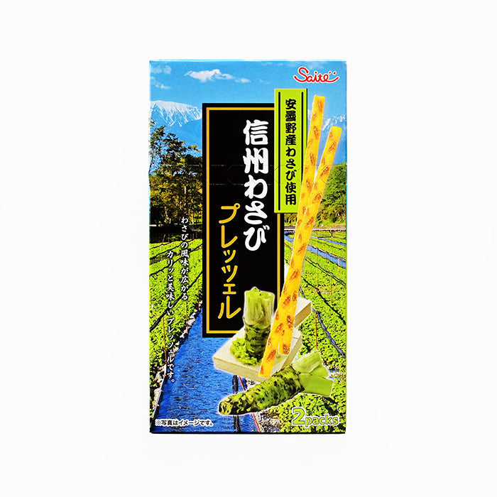 安曇野産わさび使用 信州わさびプレッツェル 信州長野限定のお土産 プリッツ