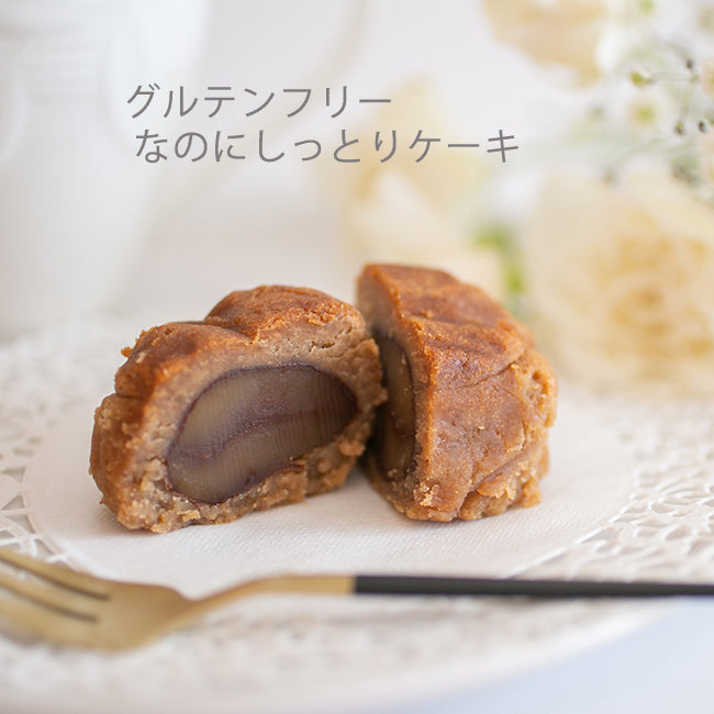 栗の森ケーキ 10入 岐阜 良平堂（グルテンフリー