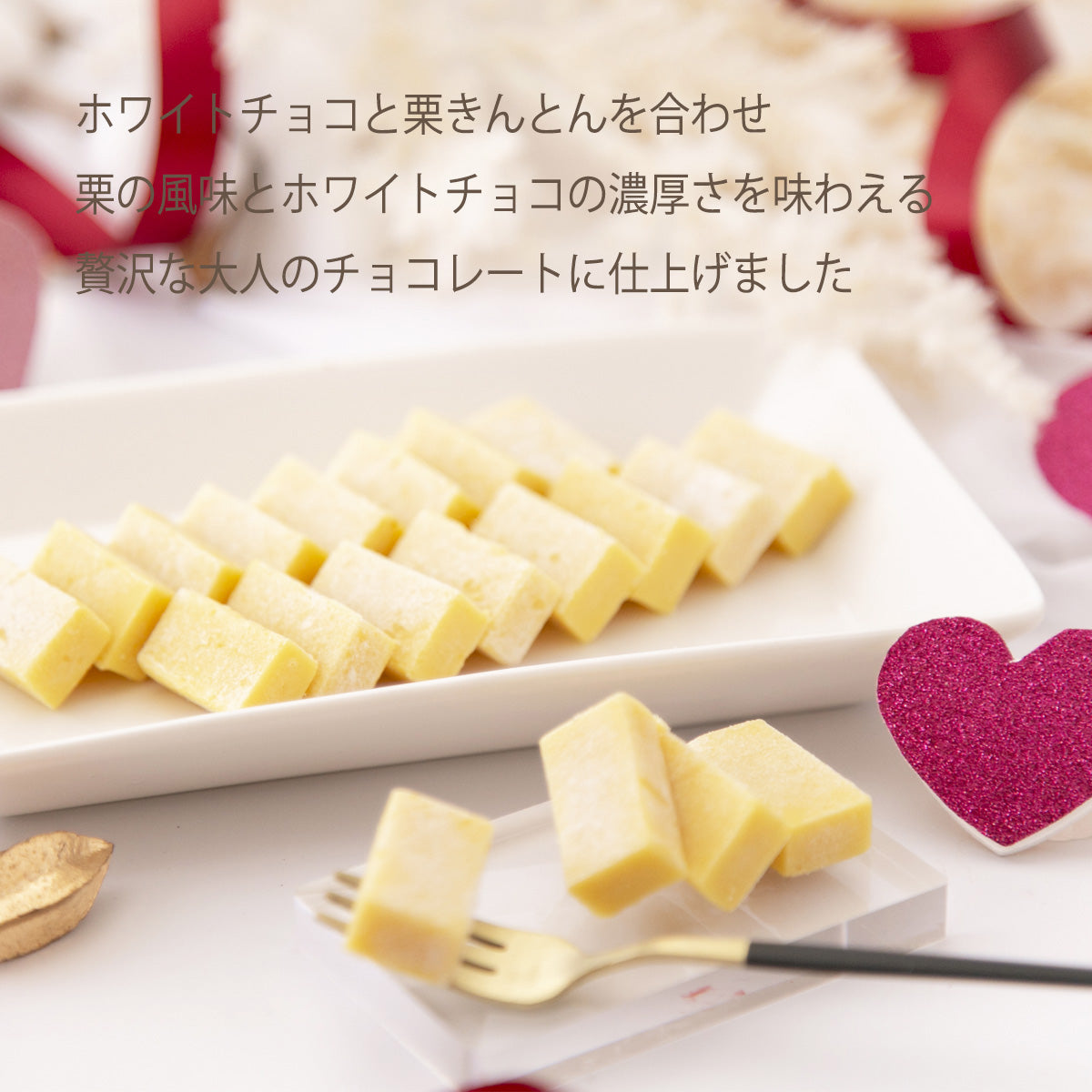 栗きんとん生ちょこれーと 【20ピース】良平堂