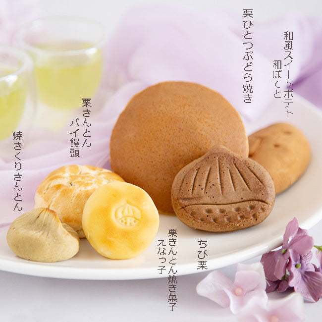焼き栗きんとん栗どらやき詰め合わせ6種類　合計14入セット