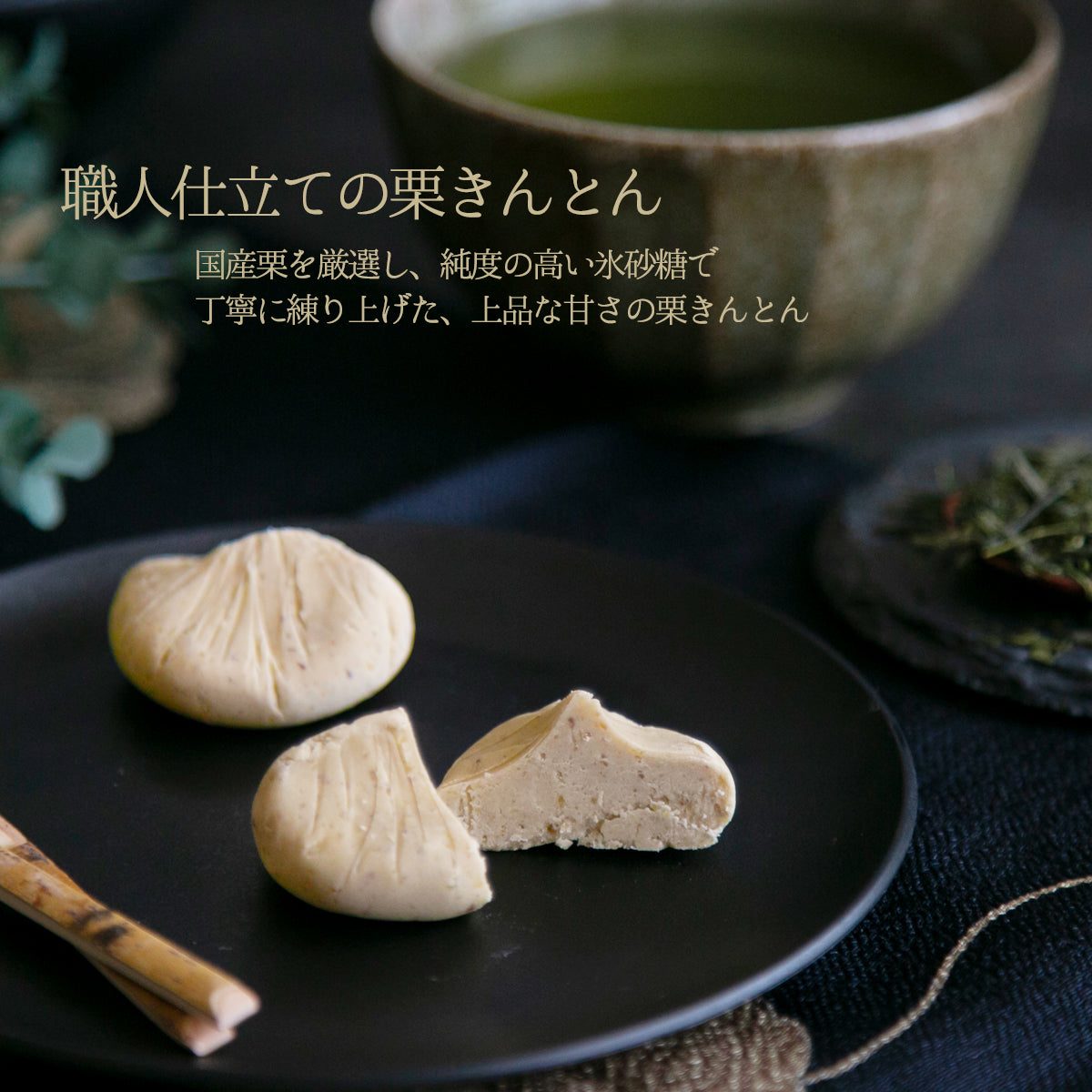 栗きんとん 6入 岐阜 良平堂