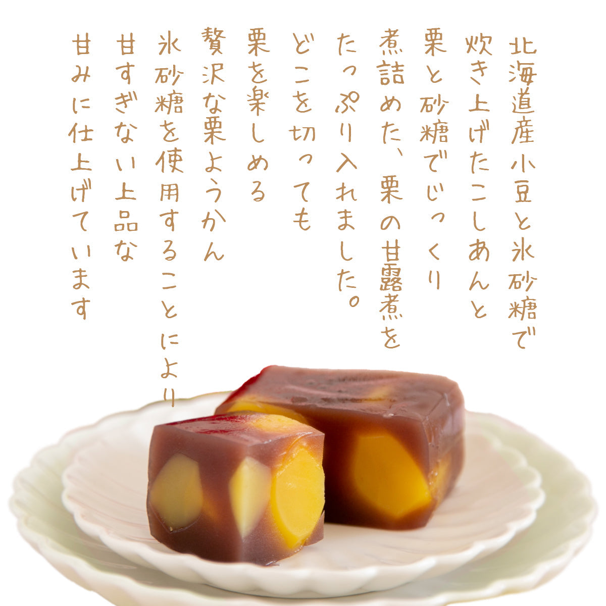 栗ようかん 1本入 良平堂 | 47CLUB – 名産・特産品・ご当地グルメのお