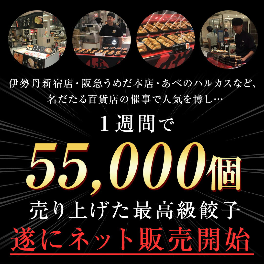 くろぶた餃子50個【送料無料】