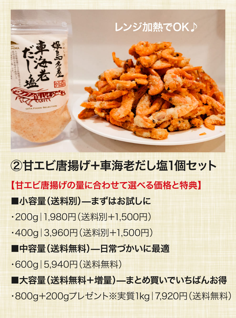 【新発売】車海老だし塩120g単品（メール便送料無料）｜ご飯・唐揚げ・焼き魚など仕上げのひとふりに！