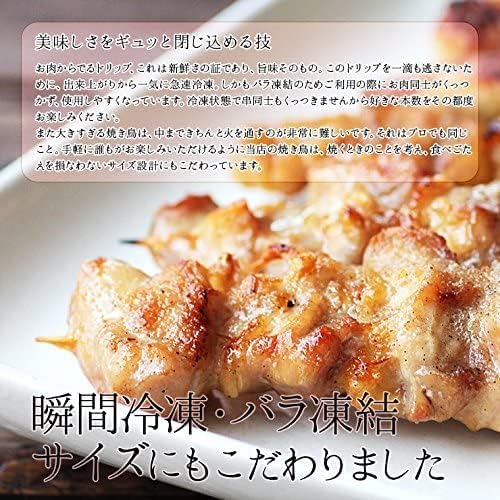 送料無料 焼き鳥 冷凍 国産 50本セット もも20本 皮10本 むね10本 ぼんじり10本 未味付けの為タレ、塩どちらでも可能 冷凍食品 お取り寄せ