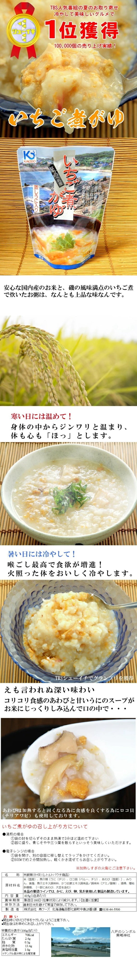 送料無料 青森シーフードギフト/八戸グルメ贈答Ｌセット （いちご煮缶詰３個・いちご煮がゆ４個） 豪華 贅沢 喜ばれる リッチ プレゼント 贈り物 父の日 母の日 敬老の日 お中元 お歳暮 おせち 返礼 お礼 志寸 志 快気祝い
