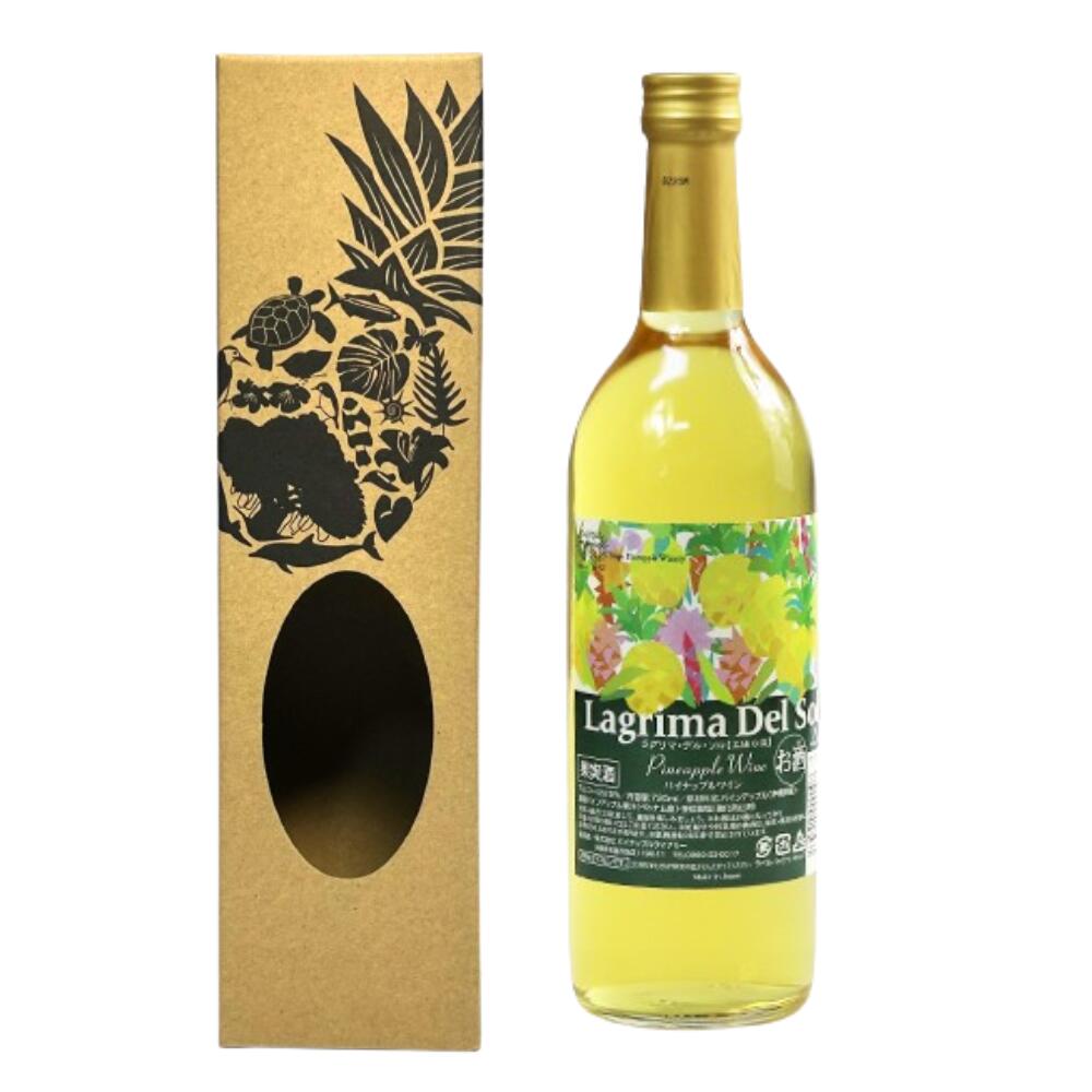 ラグリマデルソル　白ワイン　やや辛口　720ml　9度　名護パイナップルワイナリー （送料無料）