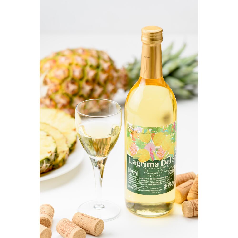 ラグリマデルソル　白ワイン　やや辛口　720ml　9度　名護パイナップルワイナリー （送料無料）