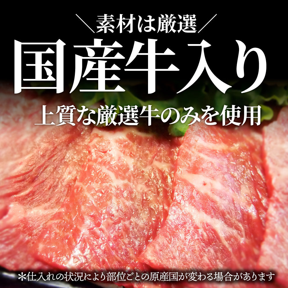牛肉 肉 焼肉 国産牛入り 牛ランプ＆カルビミックス焼肉 赤身 贅沢 おトク お徳用 あす楽 肉 通販 グルメ アウトドア