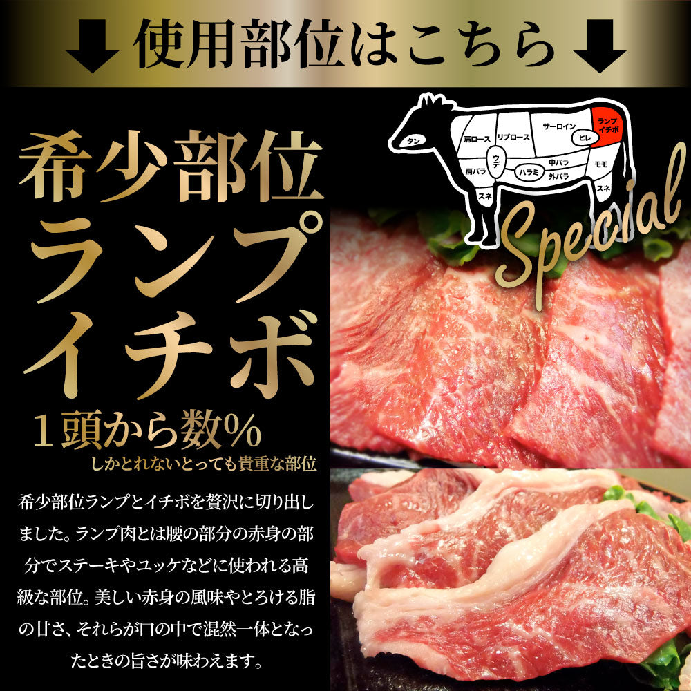 牛肉 肉 焼肉 国産牛入り 牛ランプ＆カルビミックス焼肉 赤身 贅沢 おトク お徳用 あす楽 肉 通販 グルメ アウトドア