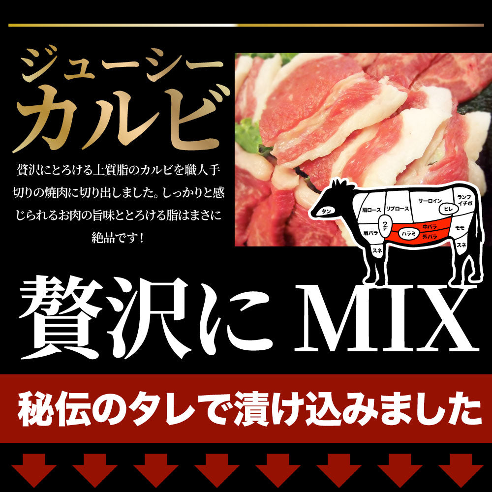 牛肉 肉 焼肉 国産牛入り 牛ランプ＆カルビミックス焼肉 赤身 贅沢 おトク お徳用 あす楽 肉 通販 グルメ アウトドア
