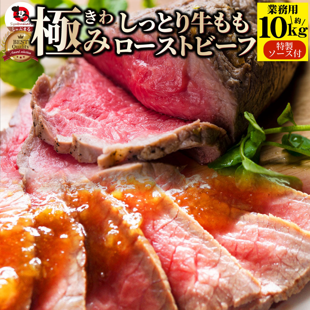 ローストビーフ 牛もも プレゼント 切るだけ 熟成牛 熟成肉 おつまみ 惣菜 肉 ホワイトデー 新生活 ギフト 食品 お祝い オードブル 送料無料