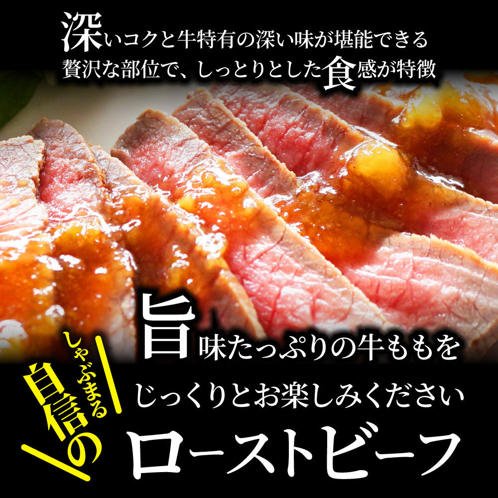 ローストビーフ 牛もも プレゼント 切るだけ 熟成牛 熟成肉 おつまみ 惣菜 肉 ホワイトデー 新生活 ギフト 食品 お祝い オードブル 送料無料