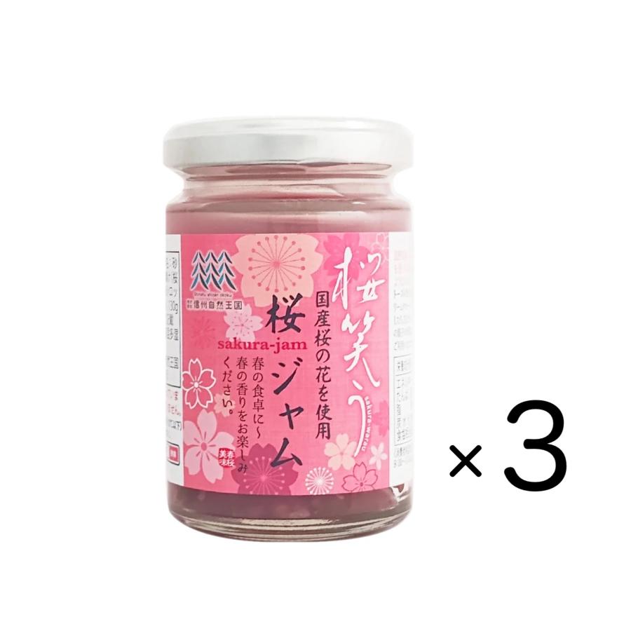 桜 ジャム 3本セット ラテ 紅茶 スイーツ さくら SAKURA サクラ 和菓子 緑茶 トッピング
