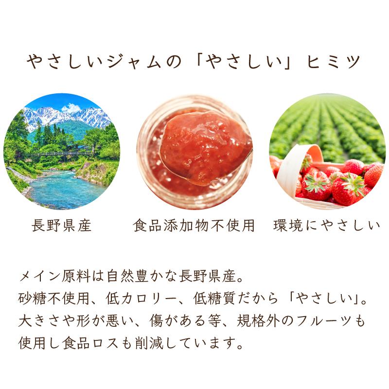 やさしいジャム 6種 選べる 3本セット 国産 瓶 フルーツ 低カロリー 苺 桃 杏 柚子 林檎 プルーン 離乳食 無添加 子供 1歳 低糖質 砂糖不使用 添加物不使用