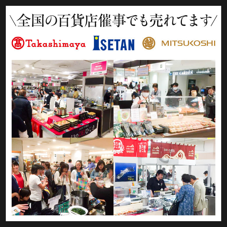 【送料無料】幻の2日ひじき贈答用3袋セット～1年で2日間しか採れない奇跡のひじき～