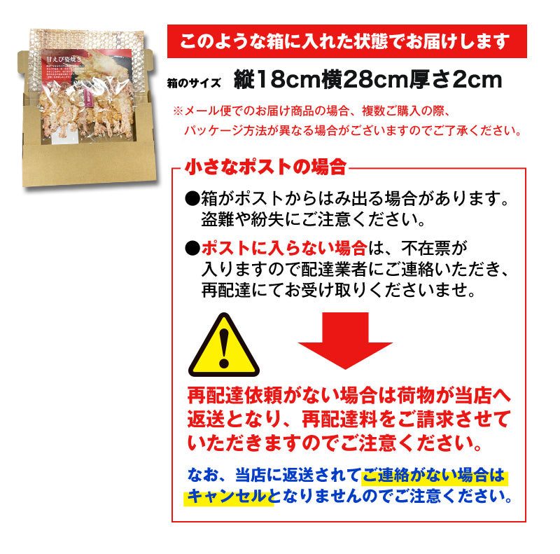 【メール便◆送料無料】甘えび姿焼き 10尾入り