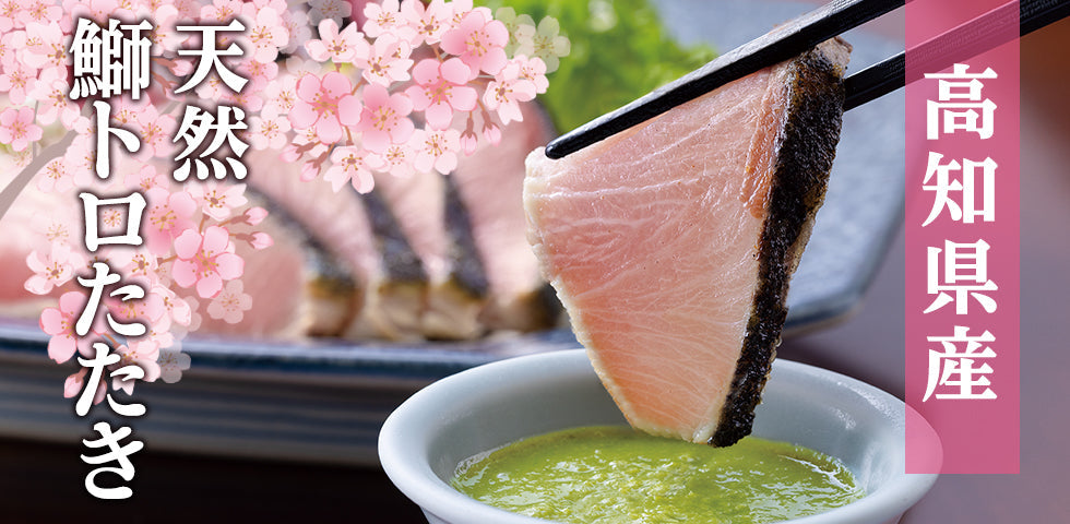 鰹のたたきと高知県産ブリのたたき（背節600ｇ）セット　高知　土佐　かつお　カツオタタキ　鰤　ブリ　高知県産