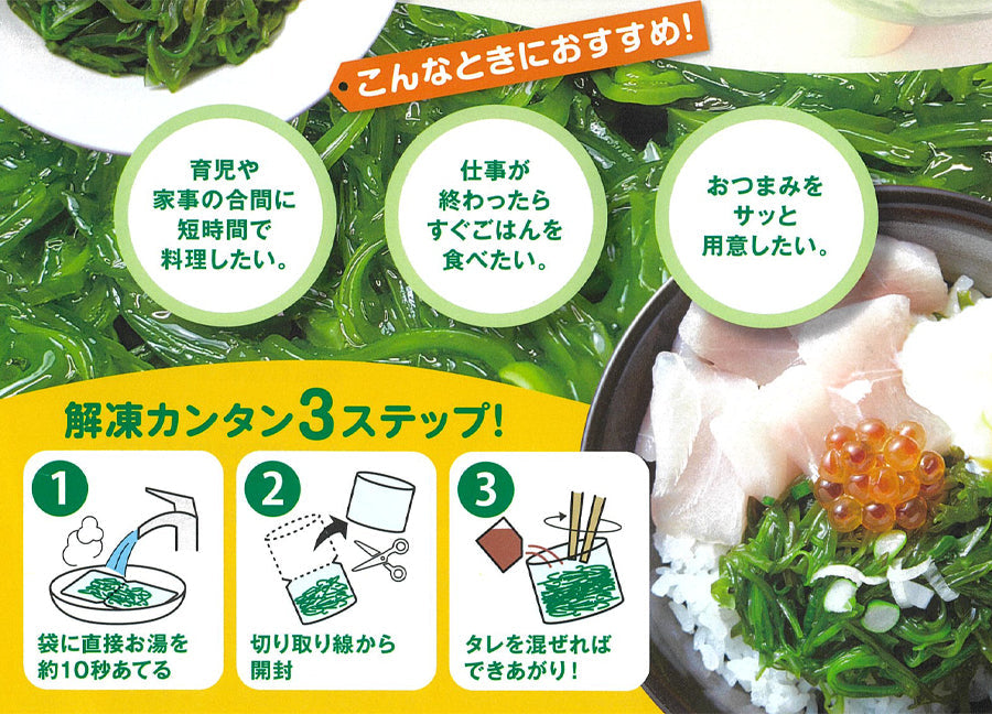 【10月7日ポイント7倍】　めかぶ 高級10秒deおいしいめかぶ 丸繁商店 三陸千切りめかぶ 『40ｇ×14入れ』