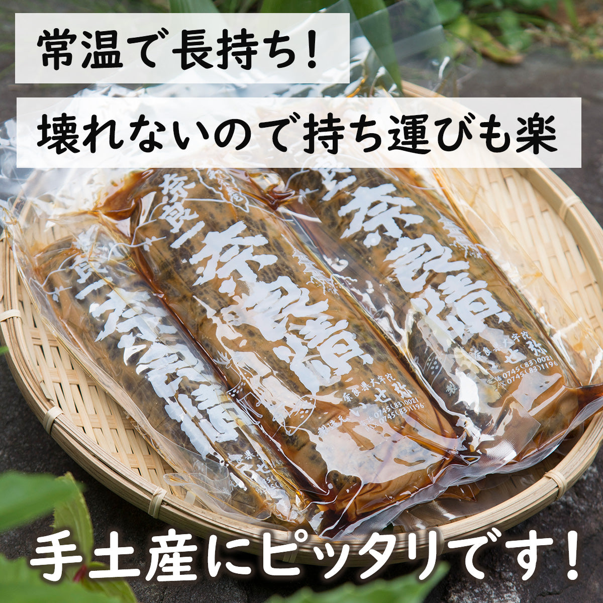 【帰省のおみやげにピッタリ、8/5まで送料無料】奈良一奈良漬 うり1本袋入り 300g × ３本　まとめ買いセット