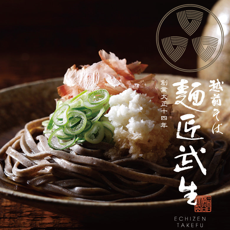 プレミアムギフト 麺匠武生　五割そば 【そば・うどん・麺類】 越前そば