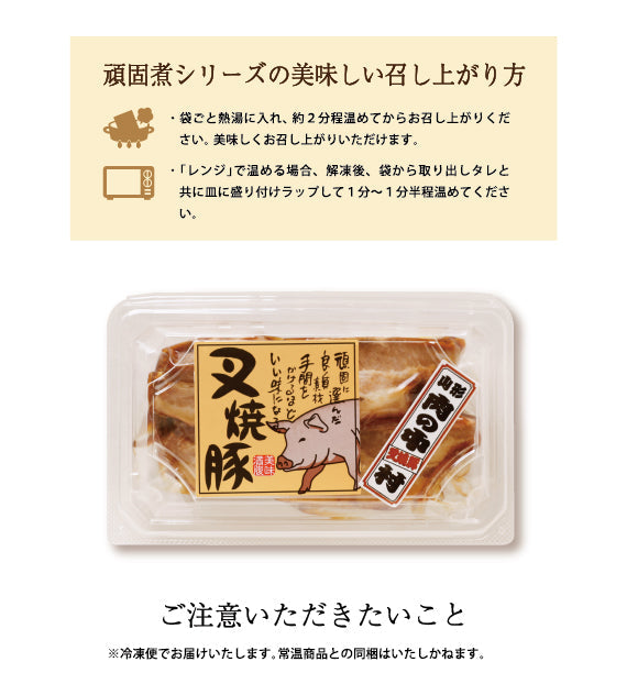 叉焼豚（チャーシュー）