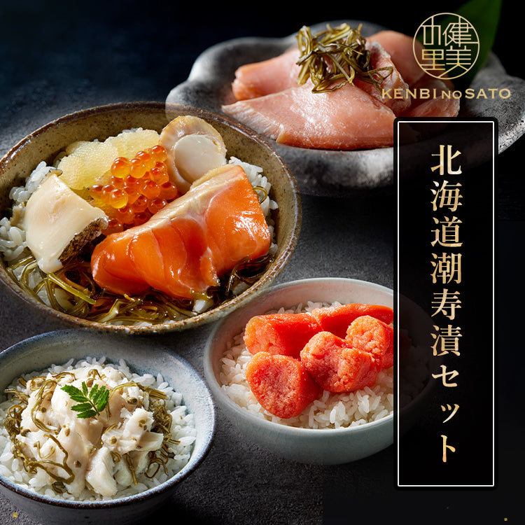 北海道　潮寿漬セットA
