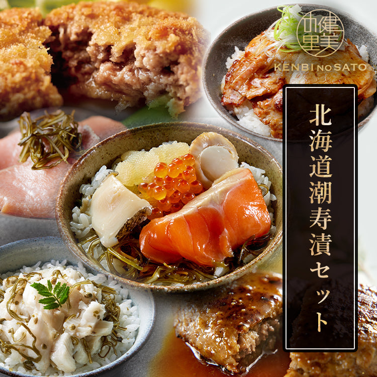 北海道　潮寿漬セットC
