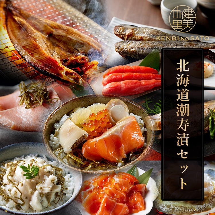 北海道　潮寿漬セットD