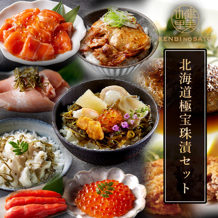 北海道　極宝珠漬セットD