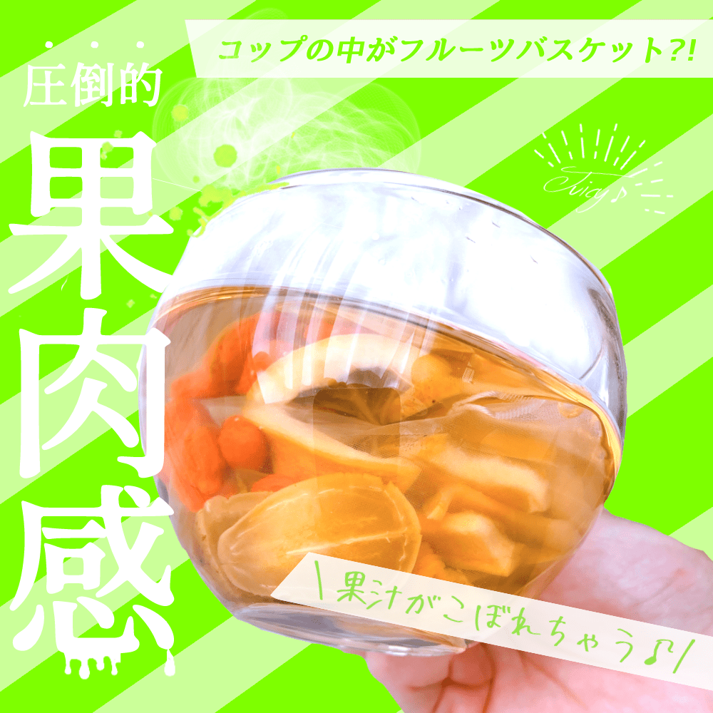 【送料無料】【お徳用3袋セット】実も食べれる、香り豊かな『愛媛シャインマスカットとさっぱりレモンのフルーツティー』