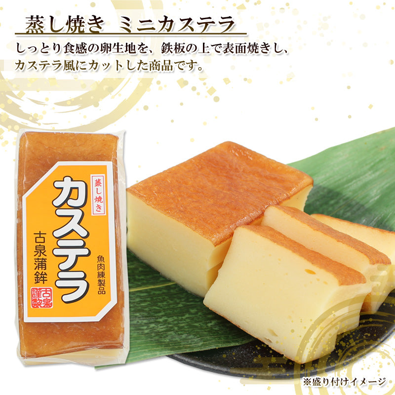 【送料無料】かまぼこ 詰合せ 古泉かまぼこ 宴（うたげ）蒲鉾 老舗 ご当地 グルメ おつまみ お弁当 おやつ 笹かまぼこ 笹かま 練り物 あ グルメギフト 2026