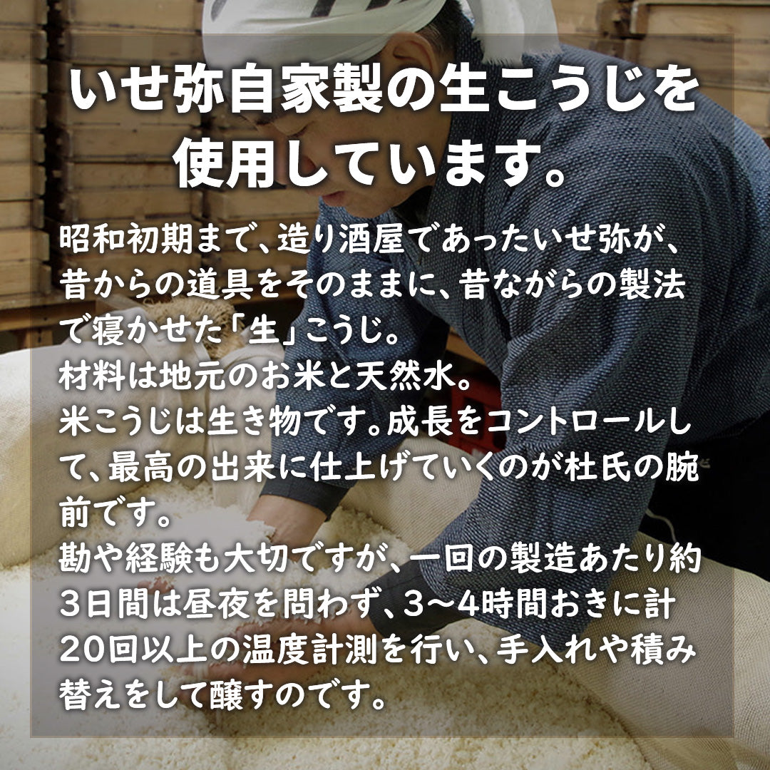 完全無添加、昔ながらの製法で手作りした　天然みそ 蔵出し　1800ｇ